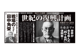 世紀の復興計画_全5段.pdf
