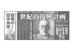 世紀の復興計画_全5段.pdf