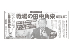 戦場の田中角栄_全5段ol.pdf