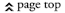 ページの先頭へ